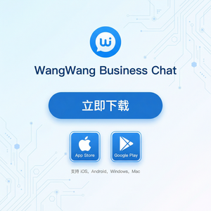 旺旺商聊官网 - 旺旺商聊转化漏斗分析功能介绍