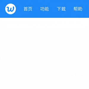 旺旺商聊官网 - 旺旺商聊买家端使用完整指南